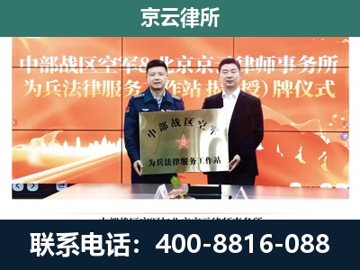 云冈-养殖场拆迁律师