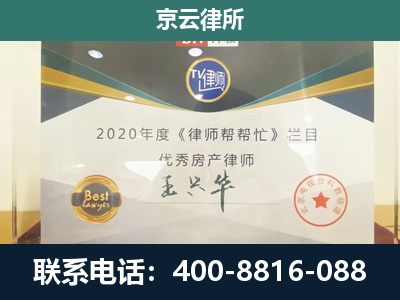 云冈-养殖场征收律师