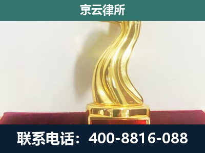 云冈-养殖场关停拆迁律师