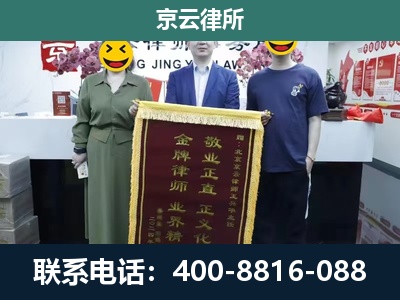 云冈-养殖企业拆迁律师