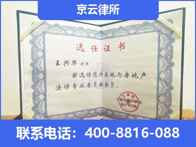 云冈-企业拆迁维权律师