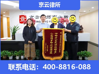 云冈-专业拆迁律所