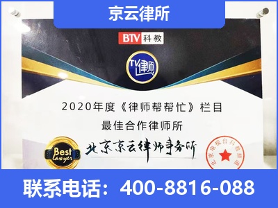云冈-企业厂房拆迁律师