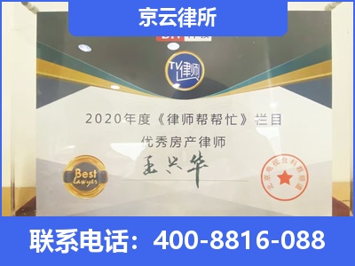 云冈-养殖场拆迁律师