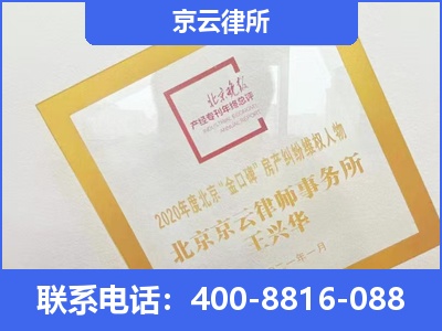 云冈-企业征收律师