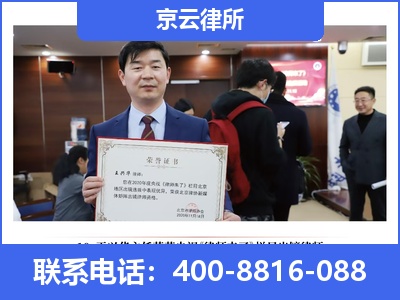云冈-企业拆迁律师